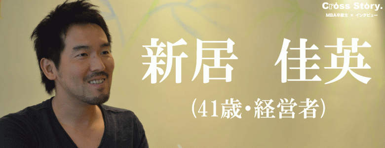 目標は社内英語公用語化 ~自分の想いは自分で伝える経営者であるために~サムネイル画像