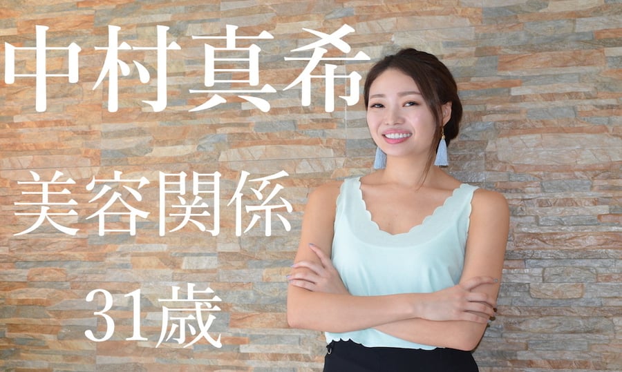 【フィリピン留学体験談】中村真希さま美容関係31歳女性OL!サムネイル画像