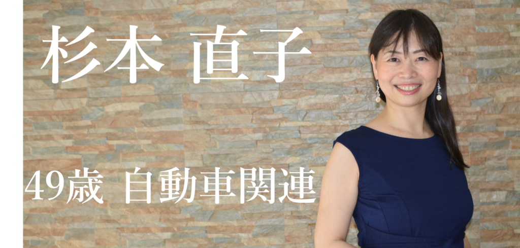 杉本さんクロスストーリー２