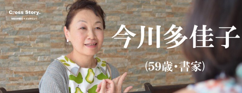 〜日本の文化を英語を使って自分の言葉で伝えていくために〜サムネイル画像