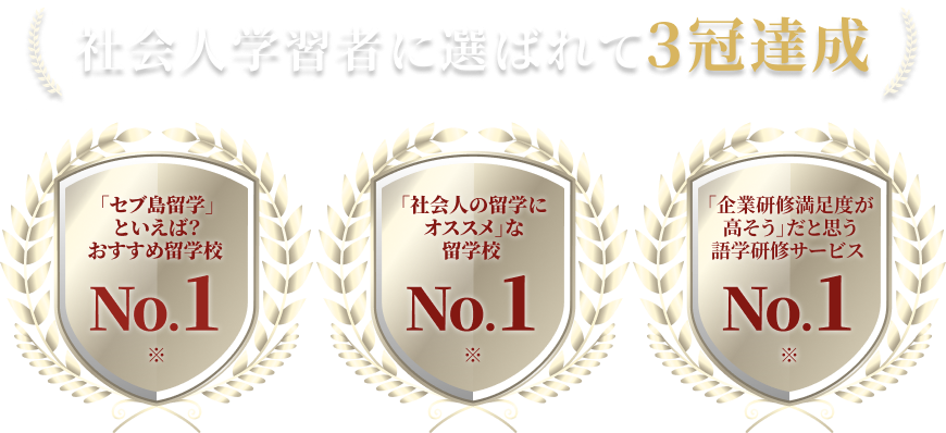 フィリピン・セブ島留学 ミライズ留学のイメージ