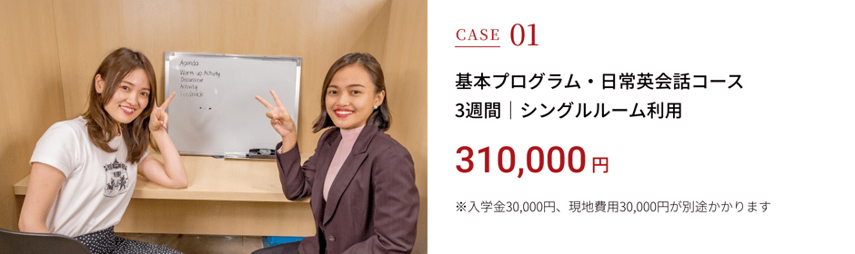 モデルケース1