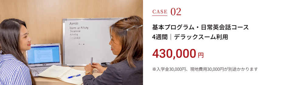 モデルケース2