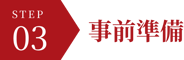 flowに関する説明のイメージ画像 3